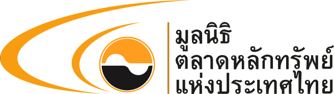 มูลนิธิตลาดหลักทรัพย์ฯ